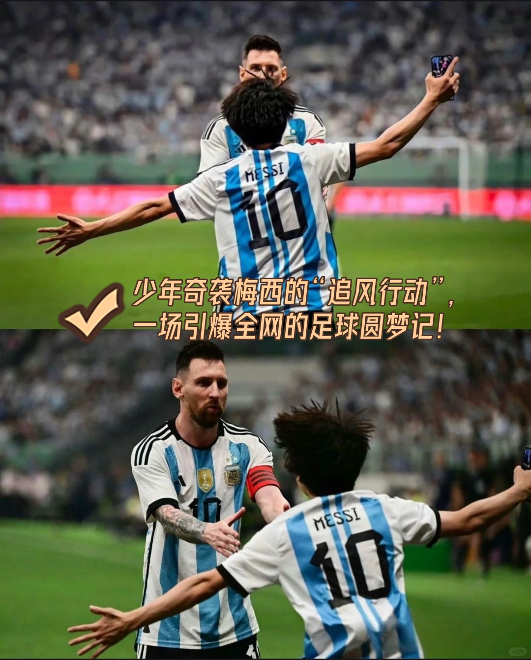 包含梅西关键时刻救险，詹姆斯力保胜局拿下系列赛的词条-爱游戏数据中心